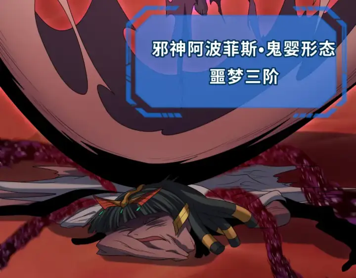 《全球诡异时代》第276话 鬼婴诞生！图117