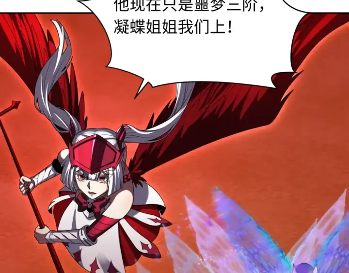 《全球诡异时代》第276话 鬼婴诞生！图119