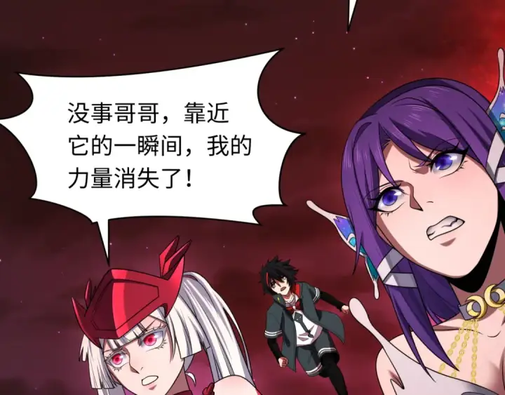 《全球诡异时代》第276话 鬼婴诞生！图126