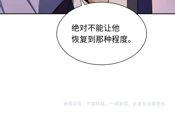 《全球诡异时代》第276话 鬼婴诞生！图147
