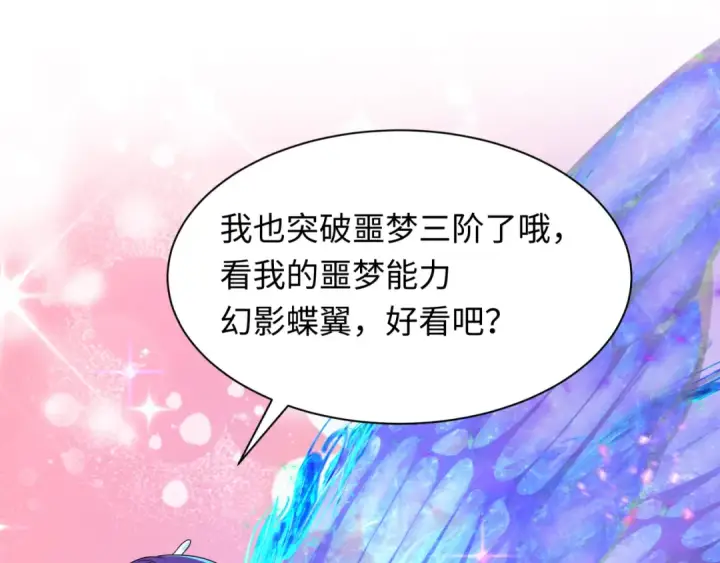 《全球诡异时代》第276话 鬼婴诞生！图15