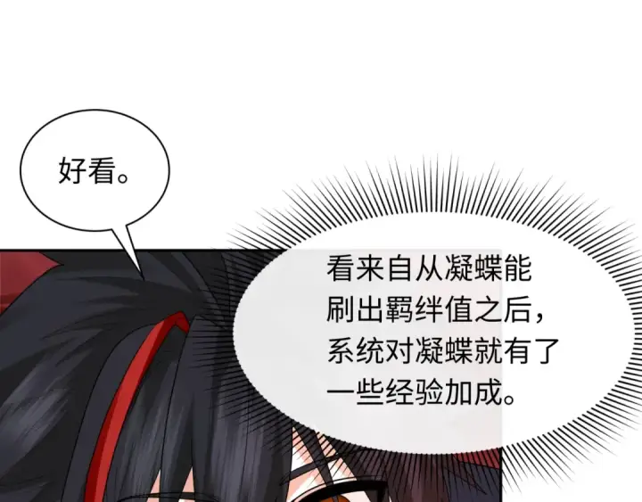《全球诡异时代》第276话 鬼婴诞生！图18
