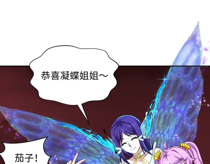 《全球诡异时代》第276话 鬼婴诞生！图20