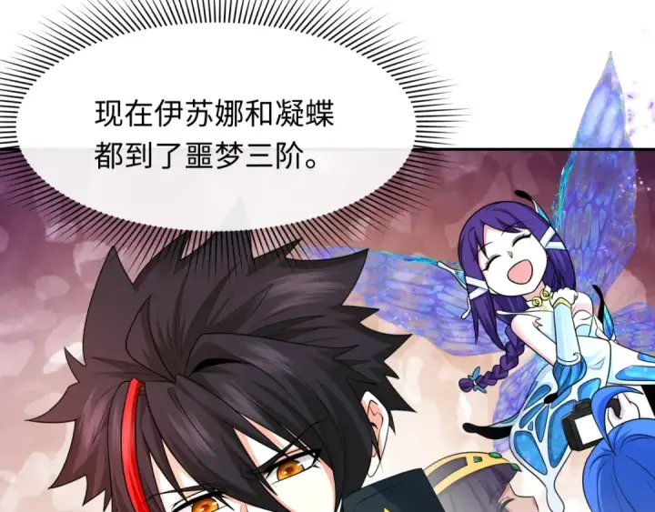 《全球诡异时代》第276话 鬼婴诞生！图23
