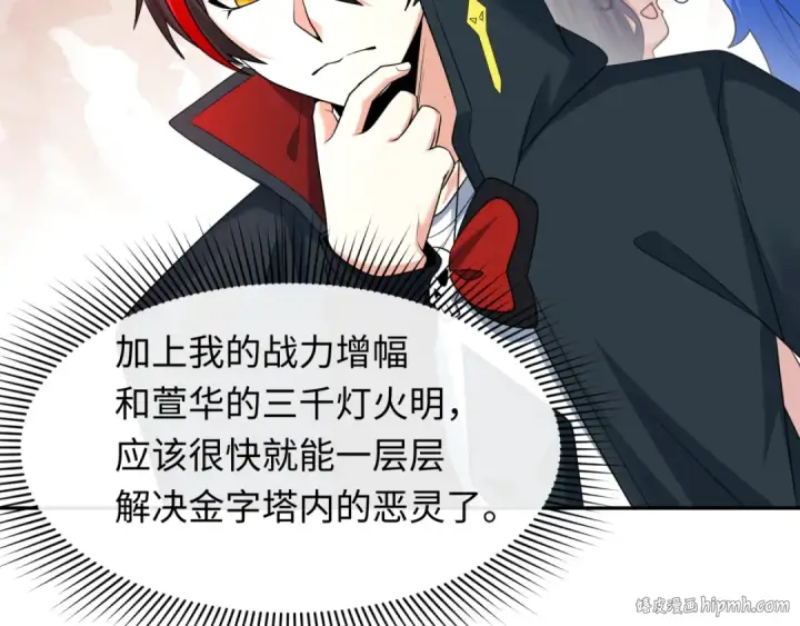《全球诡异时代》第276话 鬼婴诞生！图24