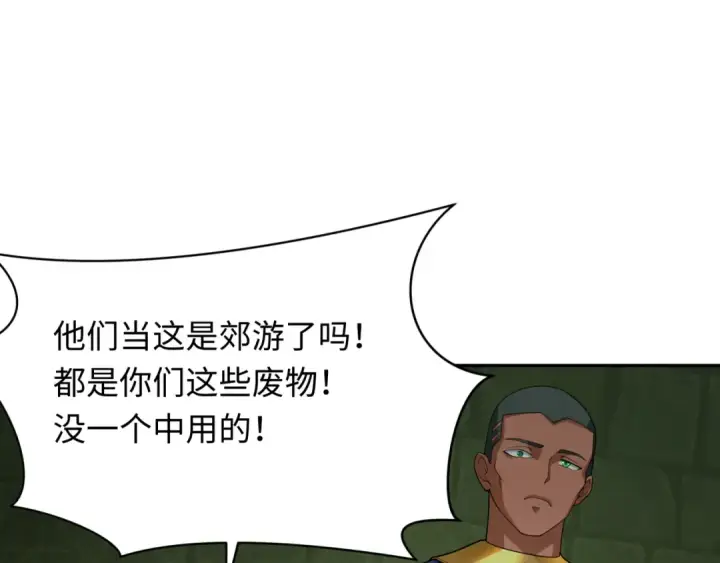 《全球诡异时代》第276话 鬼婴诞生！图26