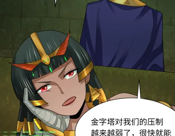 《全球诡异时代》第276话 鬼婴诞生！图27