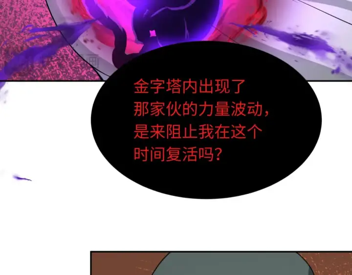 《全球诡异时代》第276话 鬼婴诞生！图31