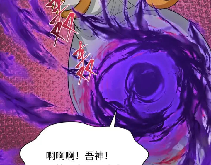《全球诡异时代》第276话 鬼婴诞生！图35