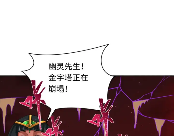 《全球诡异时代》第276话 鬼婴诞生！图39