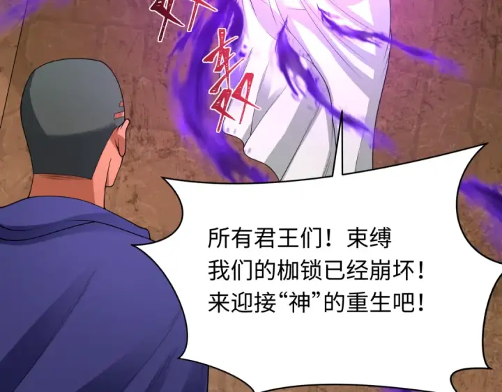 《全球诡异时代》第276话 鬼婴诞生！图43