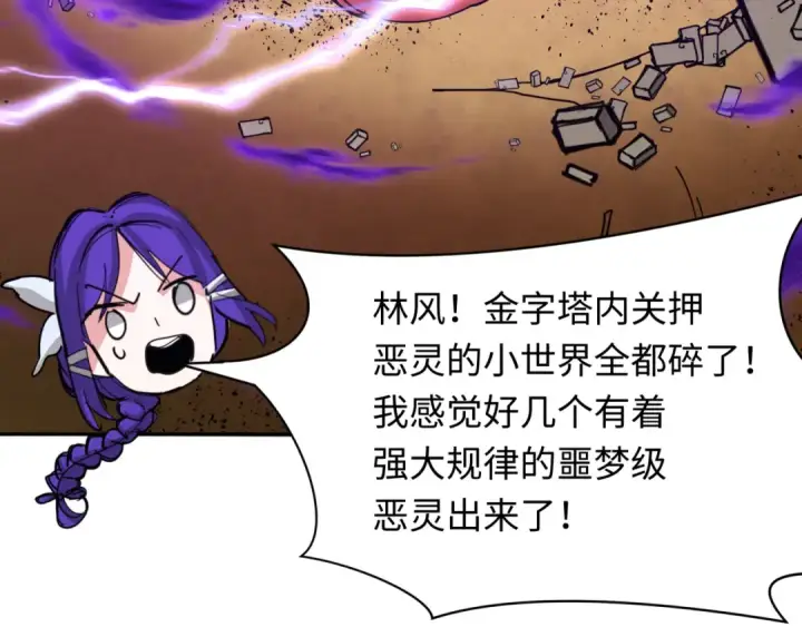 《全球诡异时代》第276话 鬼婴诞生！图59