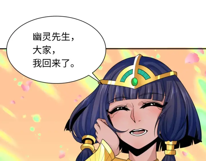 《全球诡异时代》第276话 鬼婴诞生！图6