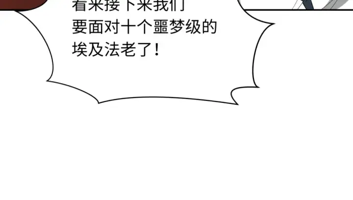 《全球诡异时代》第276话 鬼婴诞生！图62