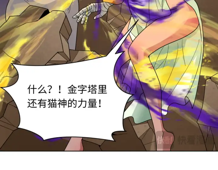 《全球诡异时代》第276话 鬼婴诞生！图65