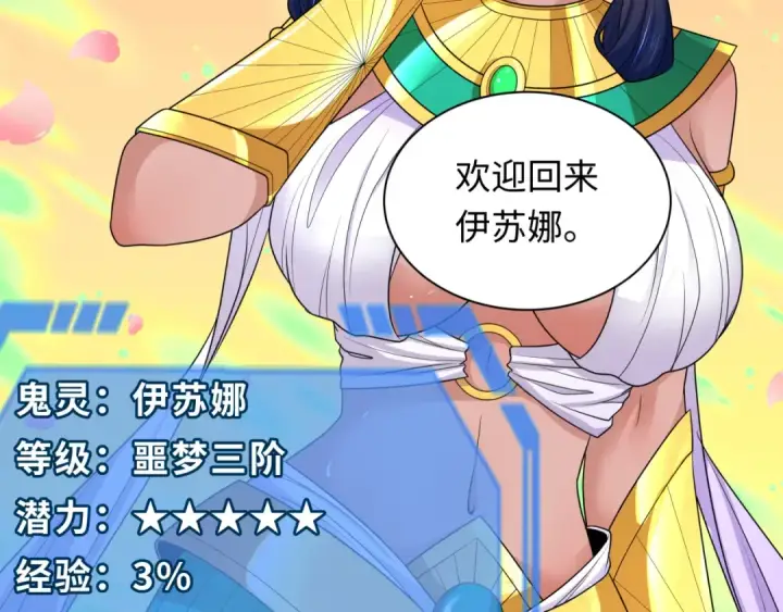 《全球诡异时代》第276话 鬼婴诞生！图7