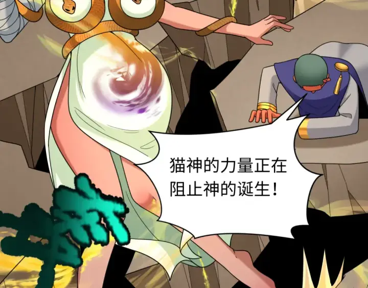 《全球诡异时代》第276话 鬼婴诞生！图70