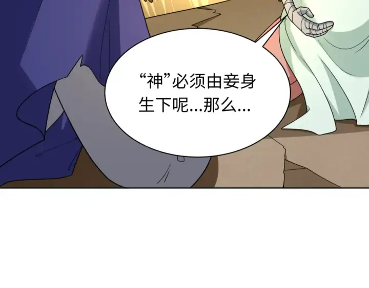 《全球诡异时代》第276话 鬼婴诞生！图74