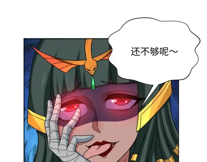 《全球诡异时代》第276话 鬼婴诞生！图78