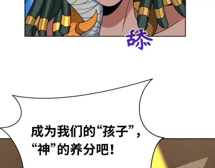 《全球诡异时代》第276话 鬼婴诞生！图79