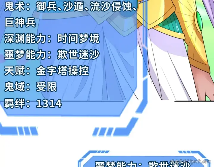 《全球诡异时代》第276话 鬼婴诞生！图8