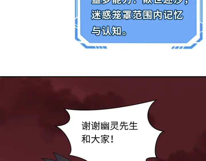 《全球诡异时代》第276话 鬼婴诞生！图9