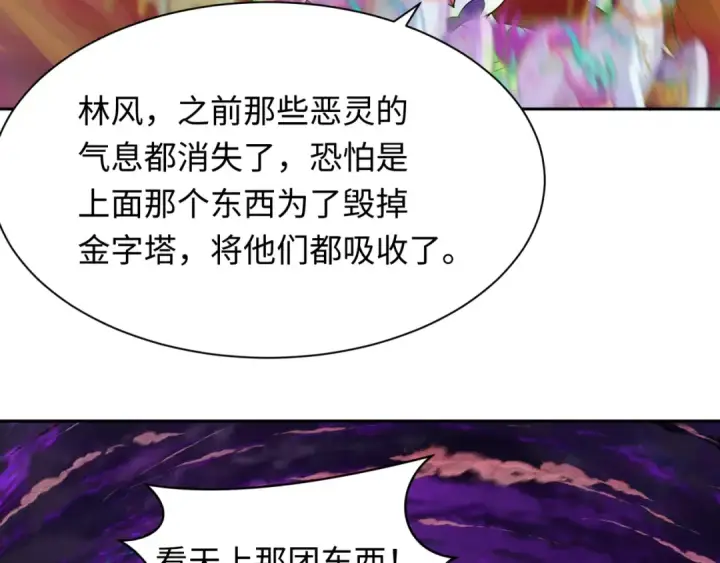 《全球诡异时代》第276话 鬼婴诞生！图99