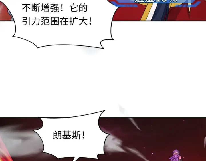 《全球诡异时代》第277话 绝望神临！图100