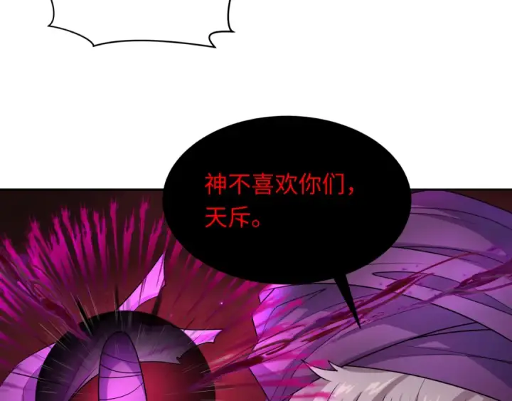 《全球诡异时代》第277话 绝望神临！图103
