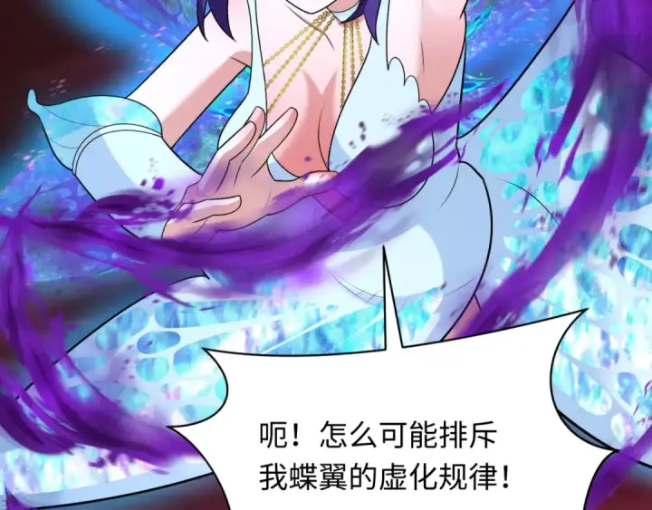 《全球诡异时代》第277话 绝望神临！图110