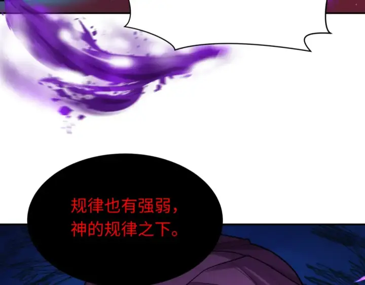 《全球诡异时代》第277话 绝望神临！图111