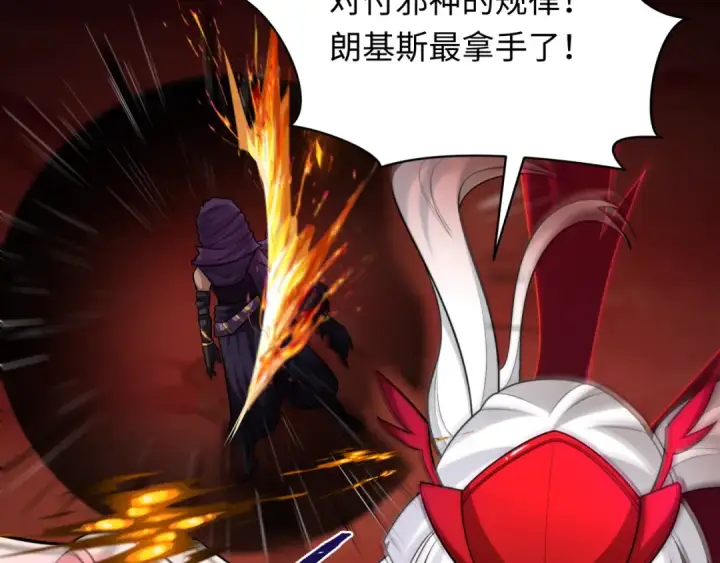 《全球诡异时代》第277话 绝望神临！图116