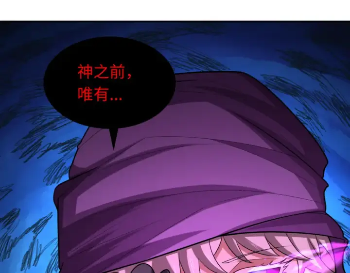 《全球诡异时代》第277话 绝望神临！图119