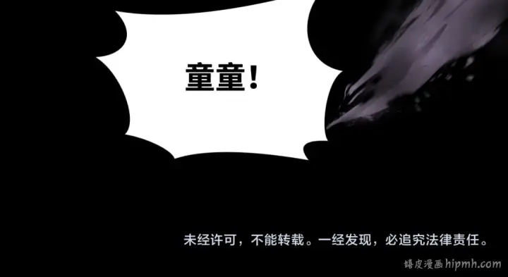 《全球诡异时代》第277话 绝望神临！图124