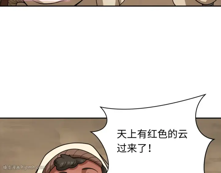 《全球诡异时代》第277话 绝望神临！图16