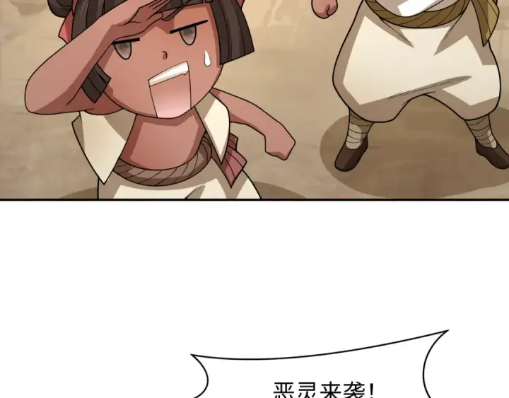 《全球诡异时代》第277话 绝望神临！图18