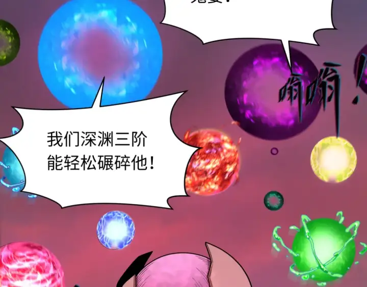 《全球诡异时代》第277话 绝望神临！图22