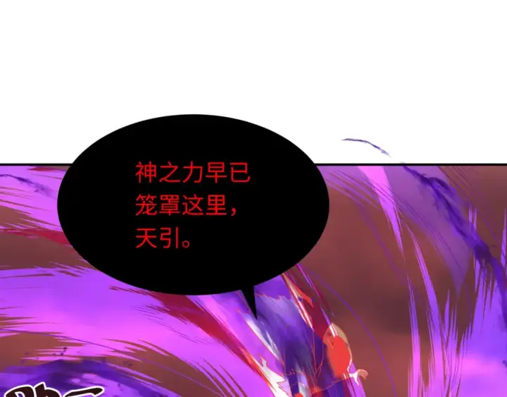 《全球诡异时代》第277话 绝望神临！图26