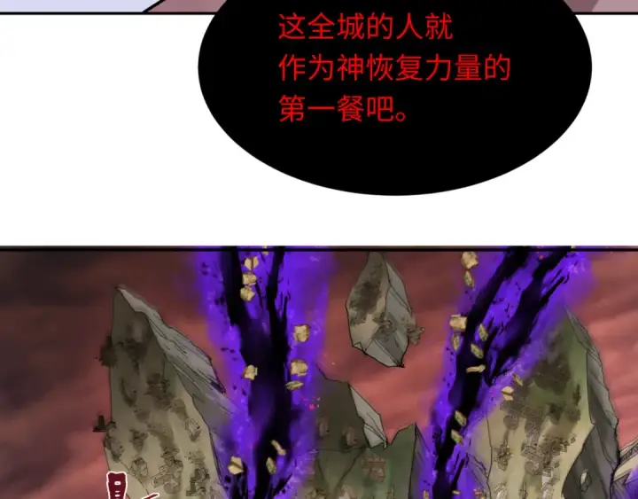 《全球诡异时代》第277话 绝望神临！图31