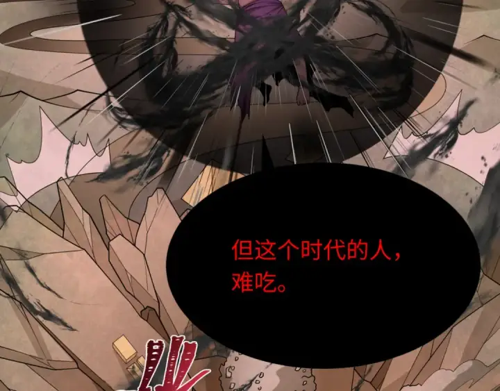 《全球诡异时代》第277话 绝望神临！图47