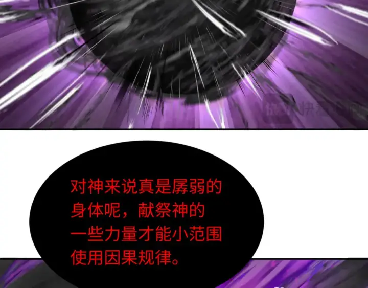 《全球诡异时代》第277话 绝望神临！图59