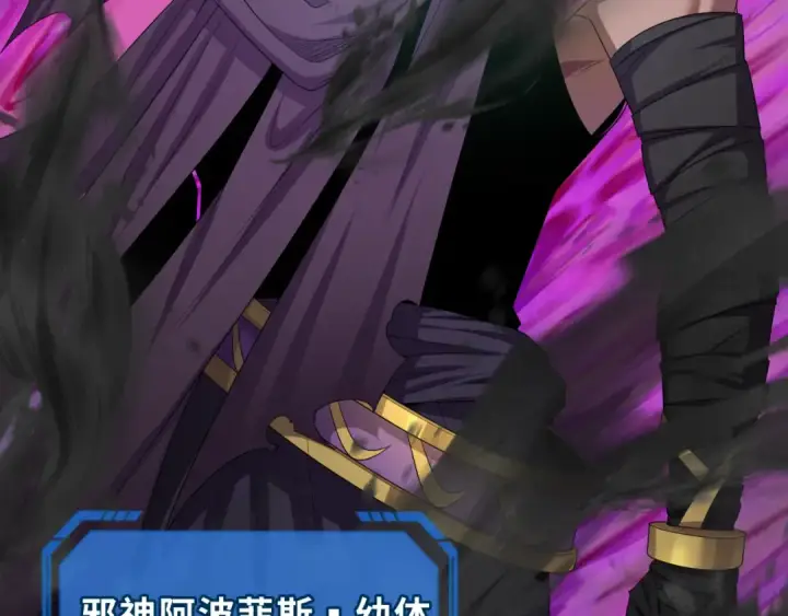 《全球诡异时代》第277话 绝望神临！图61