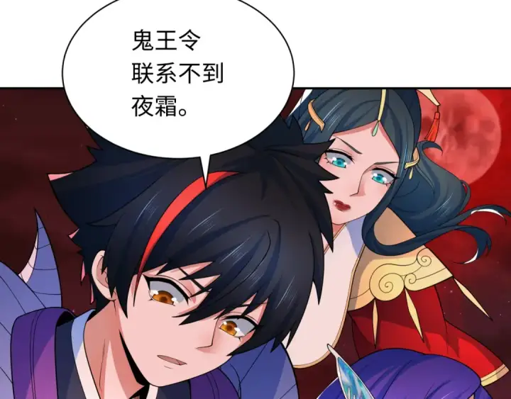 《全球诡异时代》第277话 绝望神临！图63