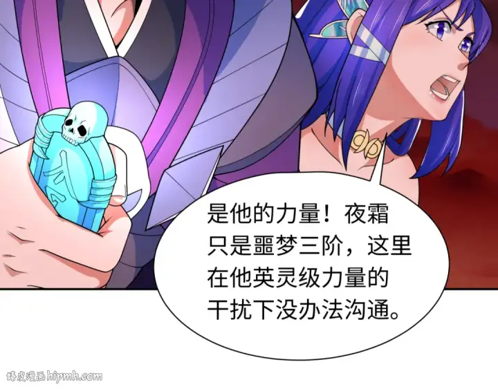 《全球诡异时代》第277话 绝望神临！图64