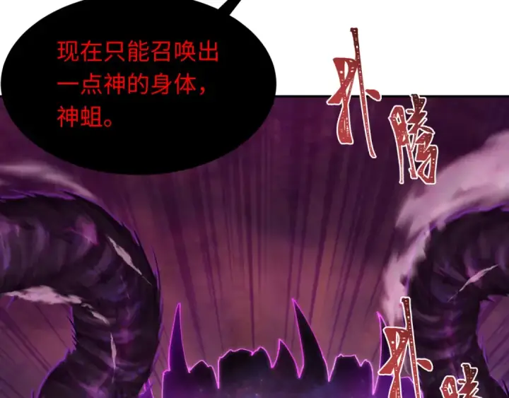 《全球诡异时代》第277话 绝望神临！图67