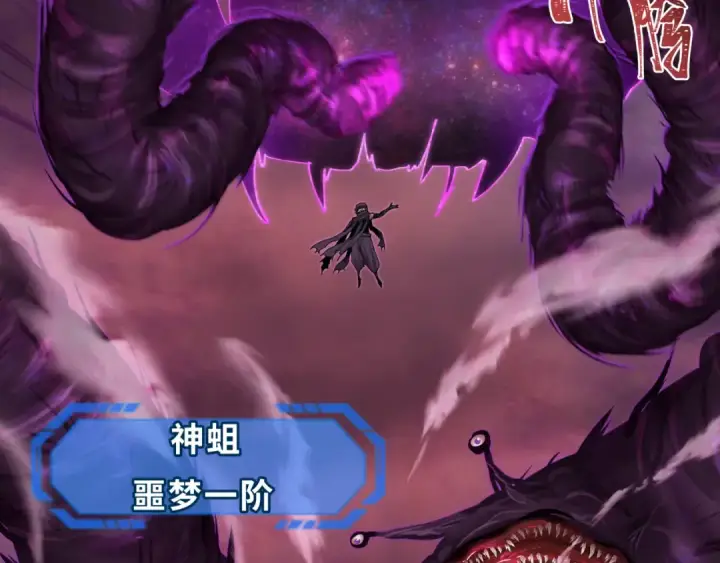 《全球诡异时代》第277话 绝望神临！图68