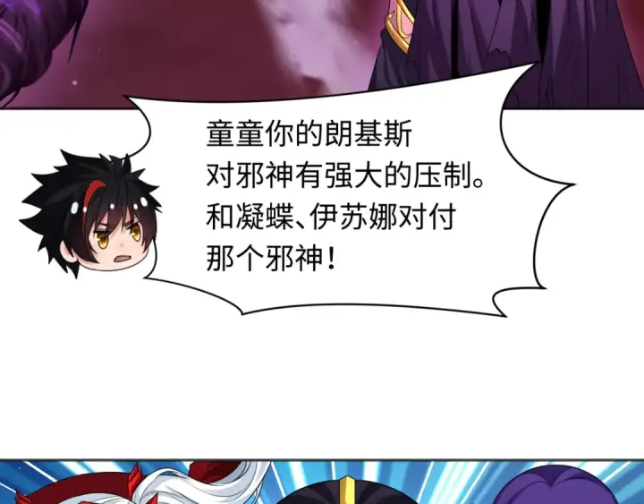 《全球诡异时代》第277话 绝望神临！图77