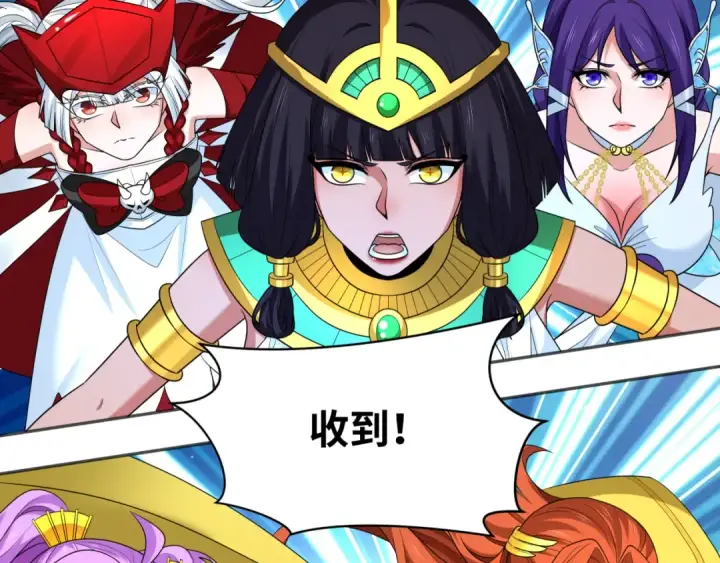 《全球诡异时代》第277话 绝望神临！图78