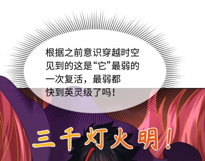 《全球诡异时代》第277话 绝望神临！图82