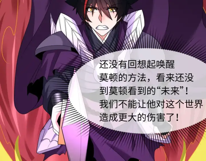 《全球诡异时代》第277话 绝望神临！图83